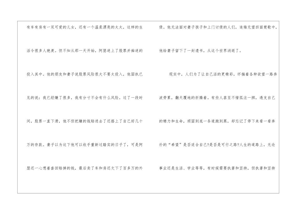 走自己的路让人们去说吧_第2页