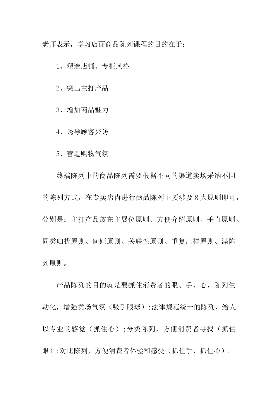 超市五一节促销活动方案_第3页