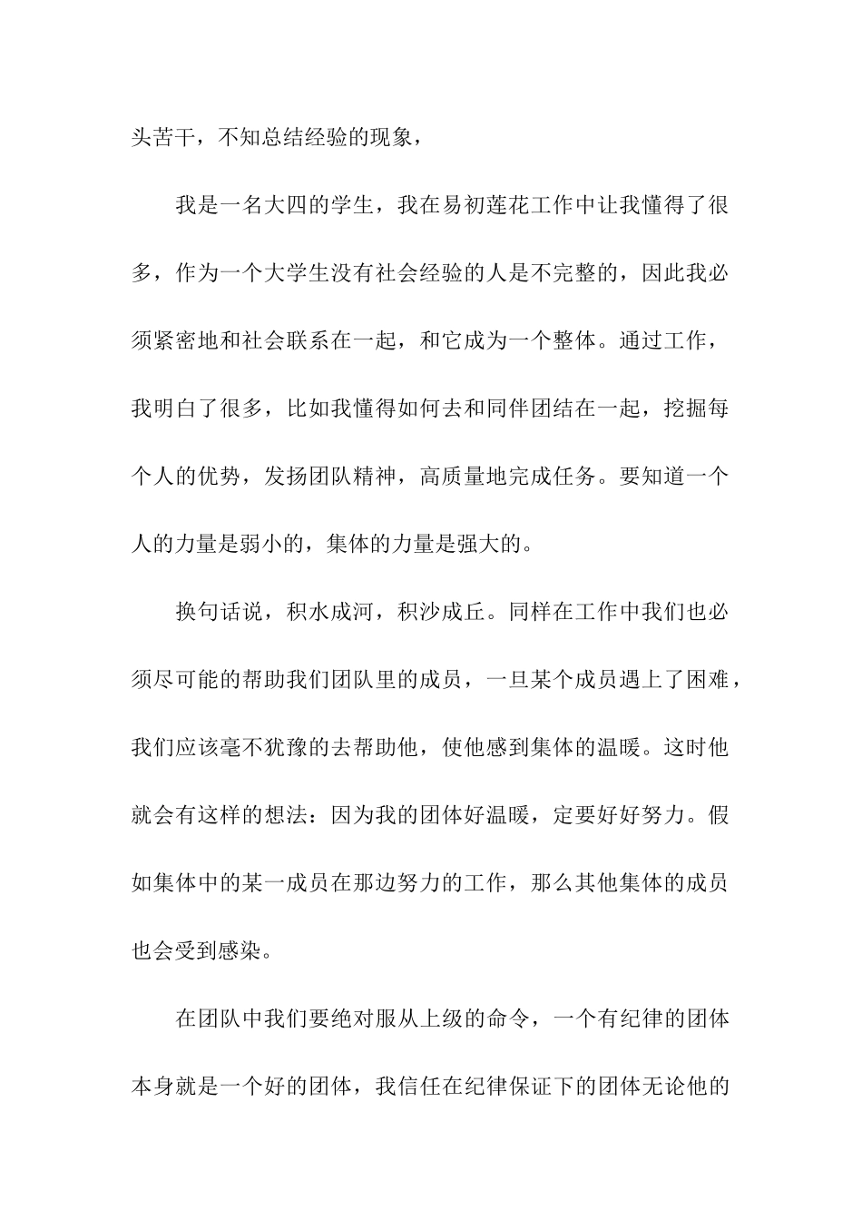 超市单位工作总结模板_第2页