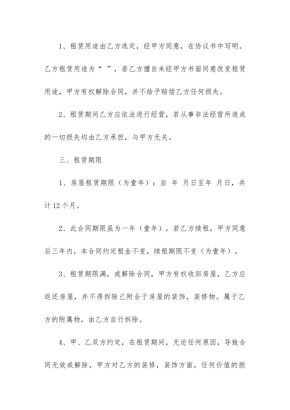 超市合同7篇-合作协议书最新范本超市_第2页