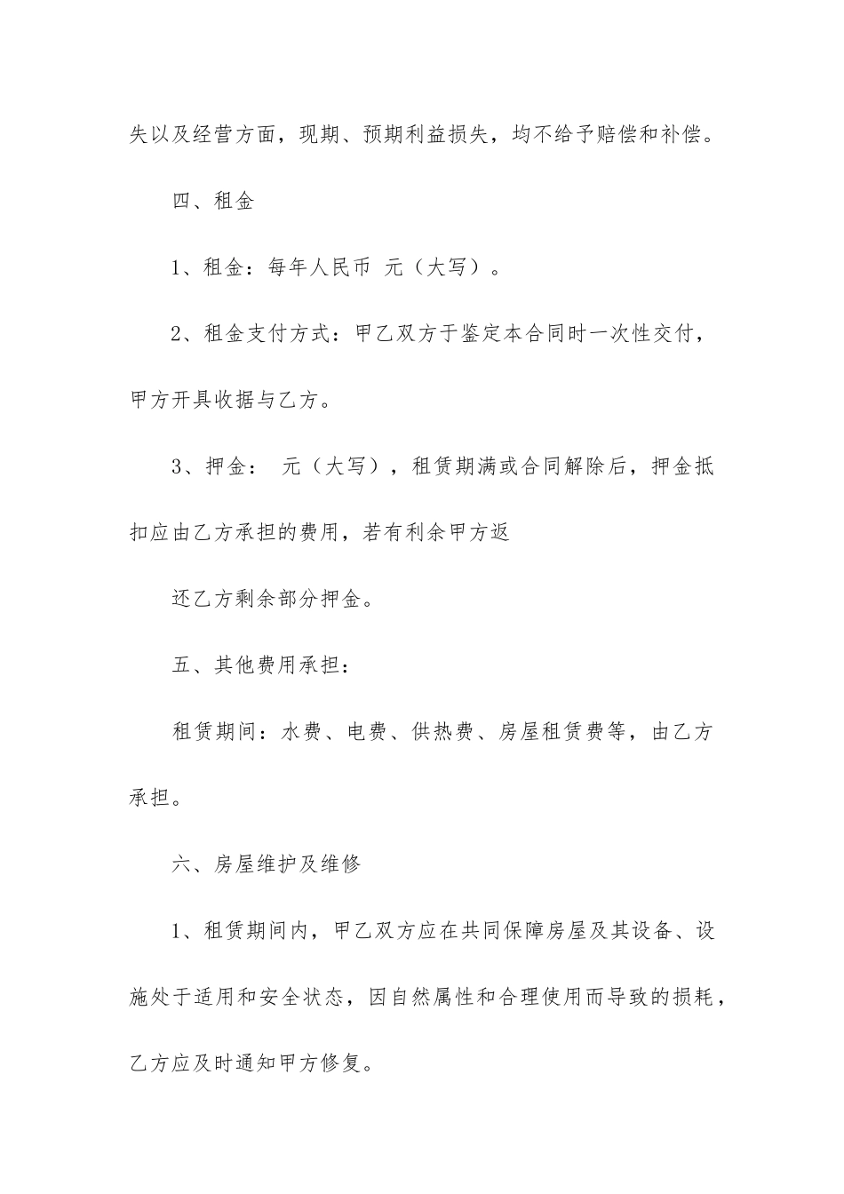 超市合同7篇-合作协议书最新范本超市_第3页