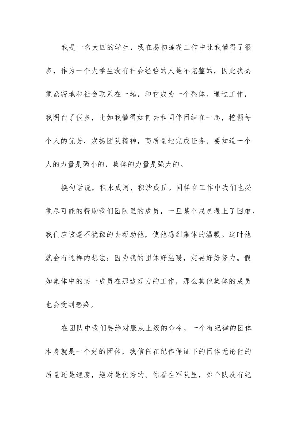 超市年终工作总结(汇总13篇)_第2页