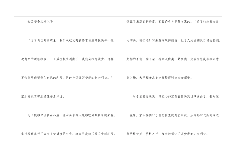 超市自查报告3篇_第2页
