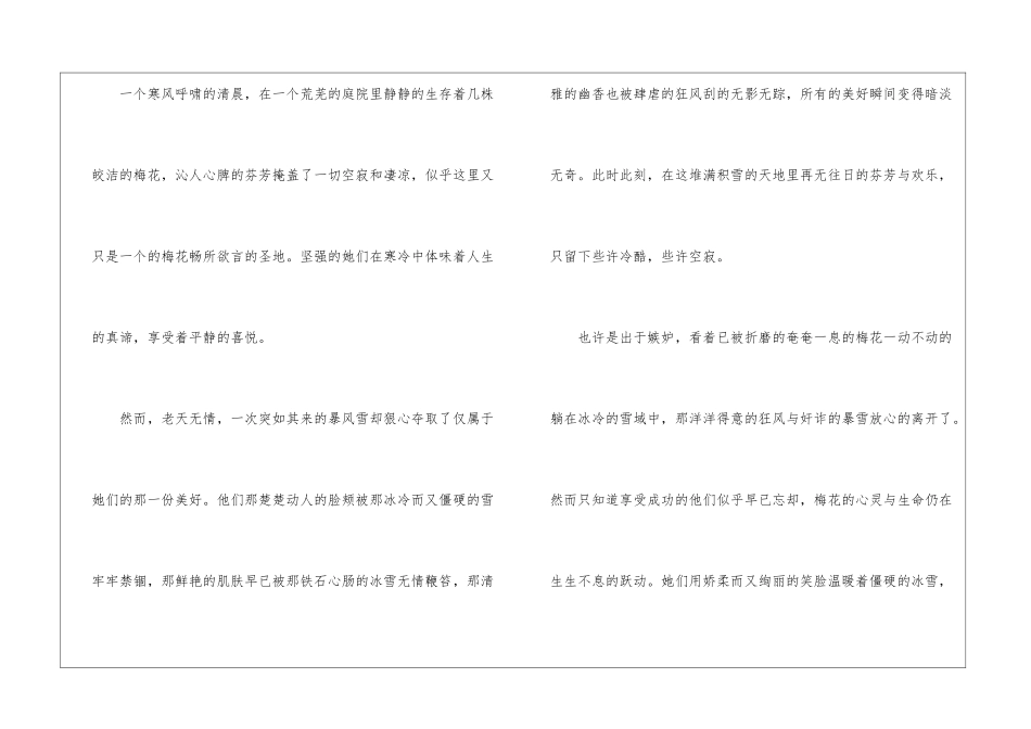 跃动的生命作文_第2页