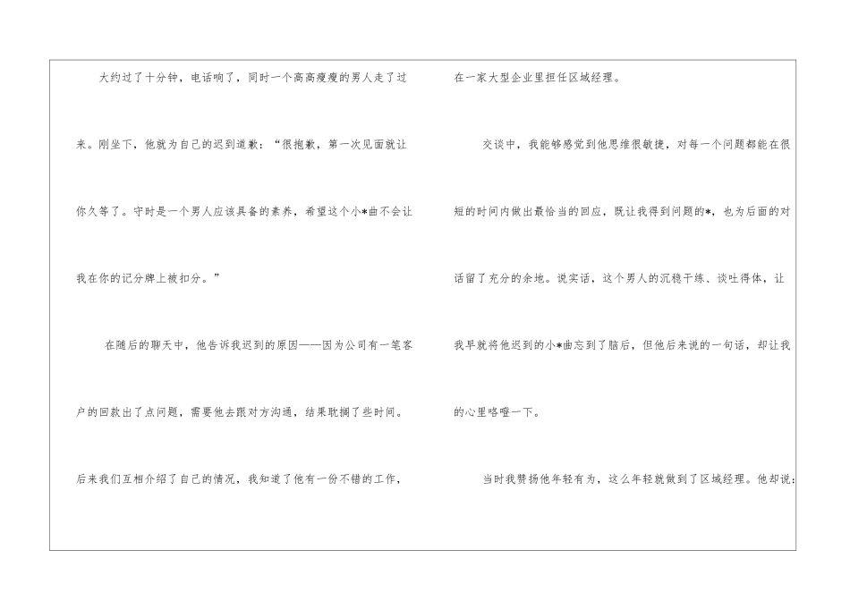 身在两地心相依爱情故事_第2页
