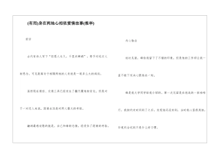 身在两地心相依爱情故事