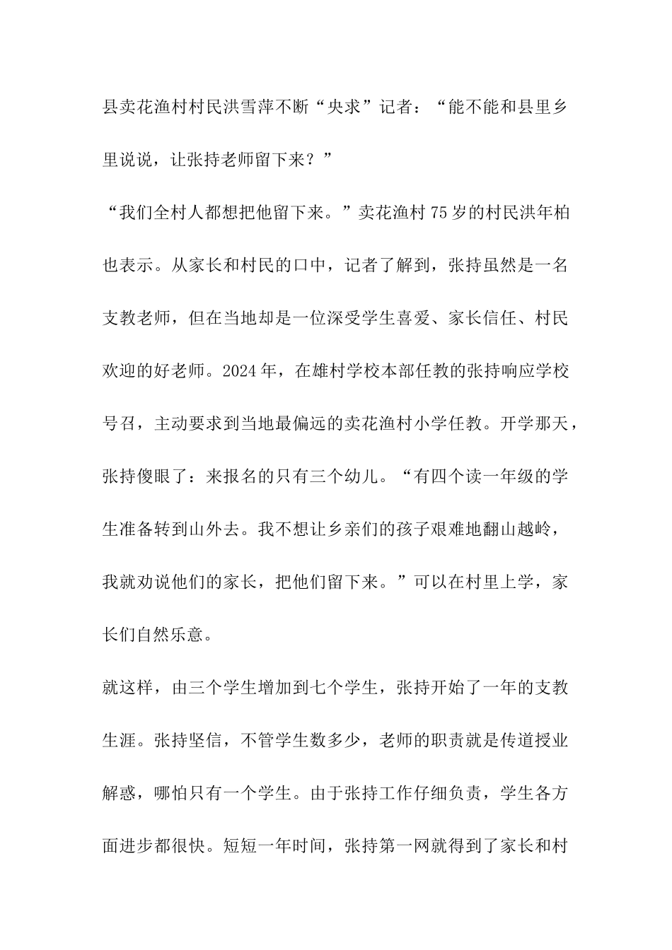 身边人身边事_第2页