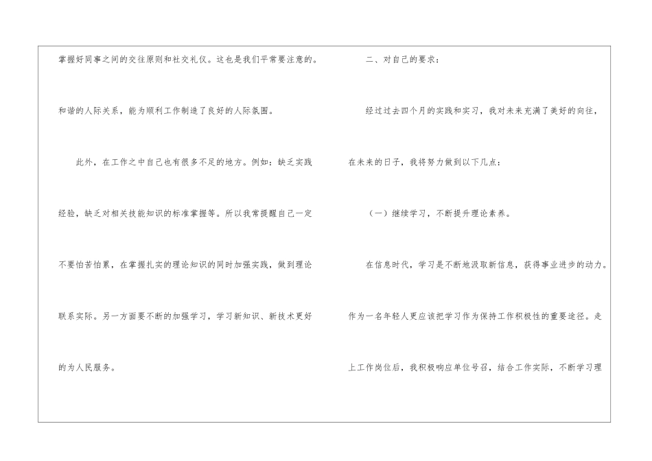 车企实习报告_第3页