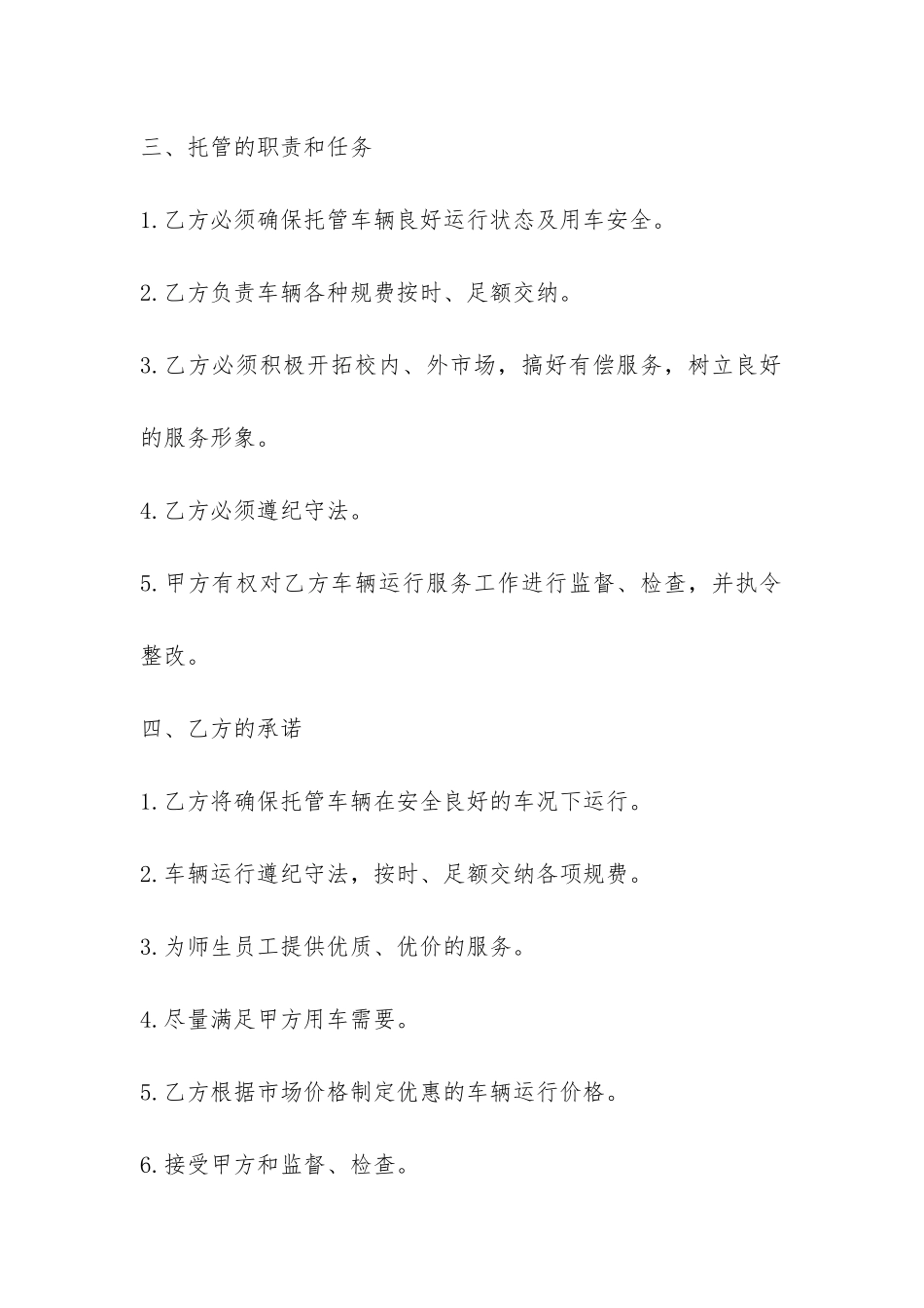 车辆买卖借款合同范本2篇-_第2页