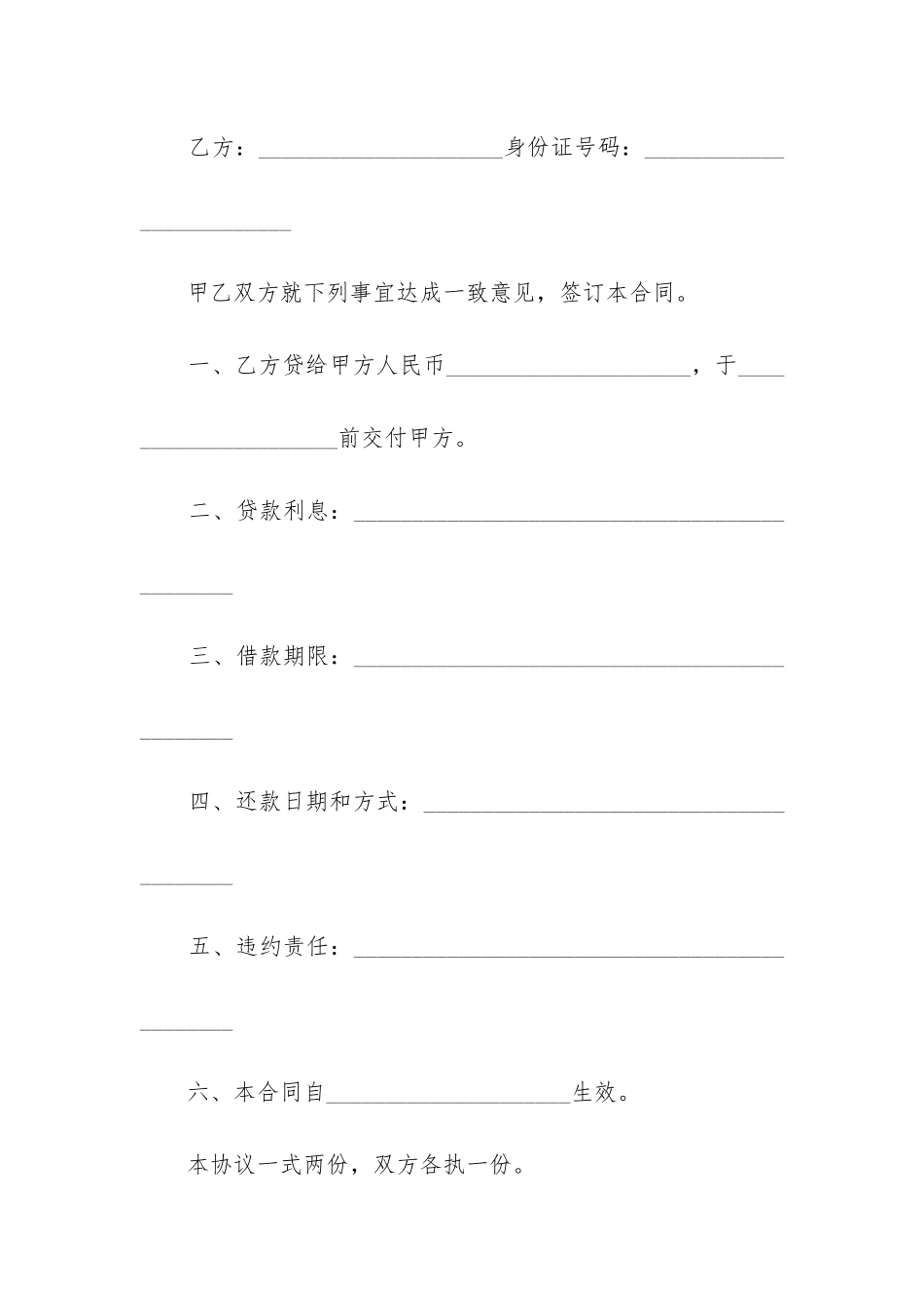 车辆典当借款合同_第3页