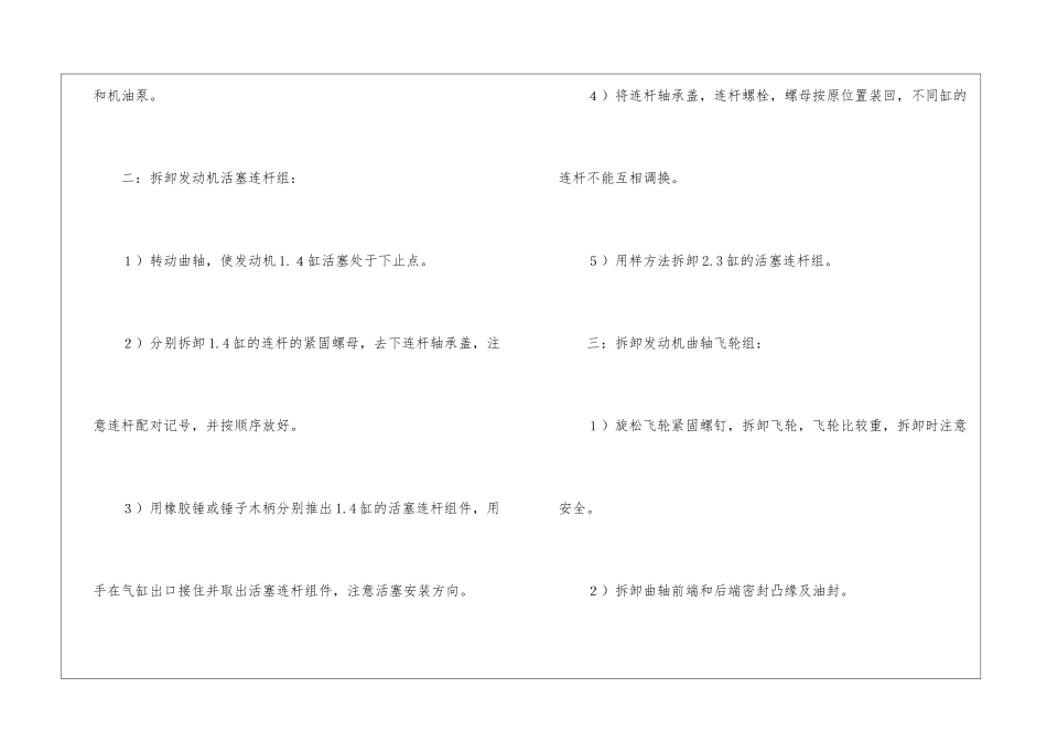 车辆工程专业生产实习总结_第3页