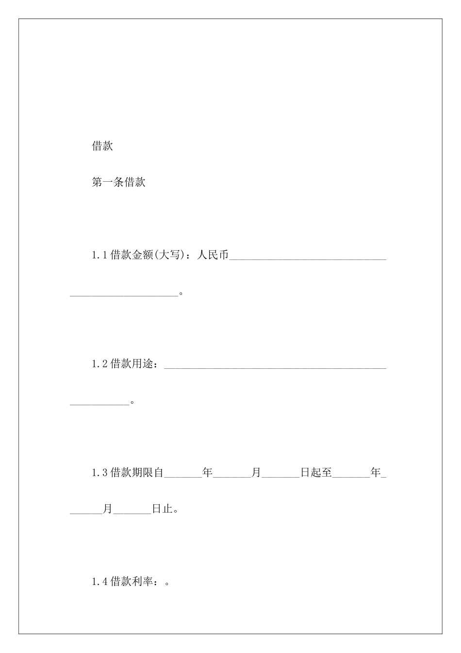 车辆抵押担保合同书范本担保合同书_第3页