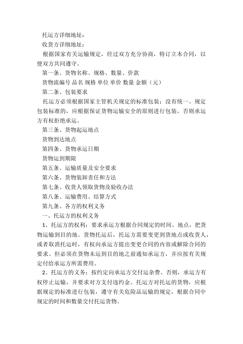 车辆租赁合同(优秀三篇)-租赁合同-_第3页