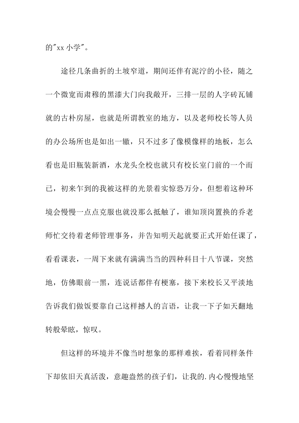 车辆管理员述职述廉报告_第2页