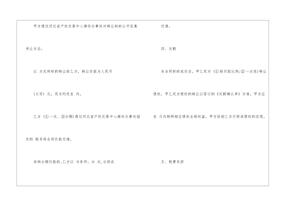 车辆转让协议书15篇_第3页