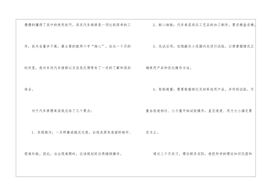 车间个人工作总结3篇_第2页