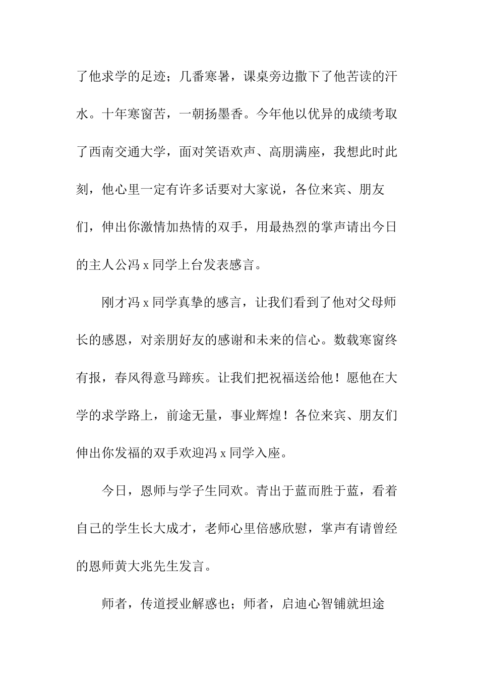 车间主任工作保证书_第2页