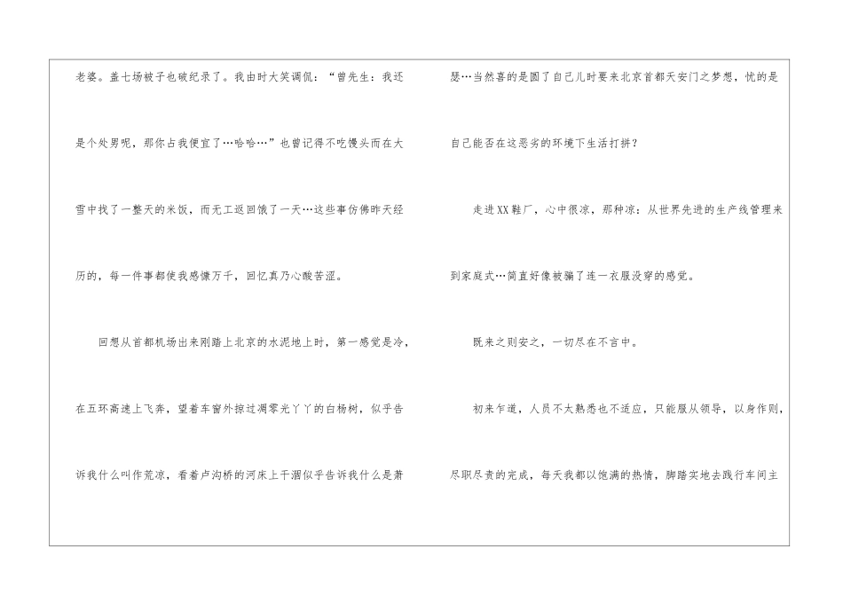 车间主任年度工作总结_第2页