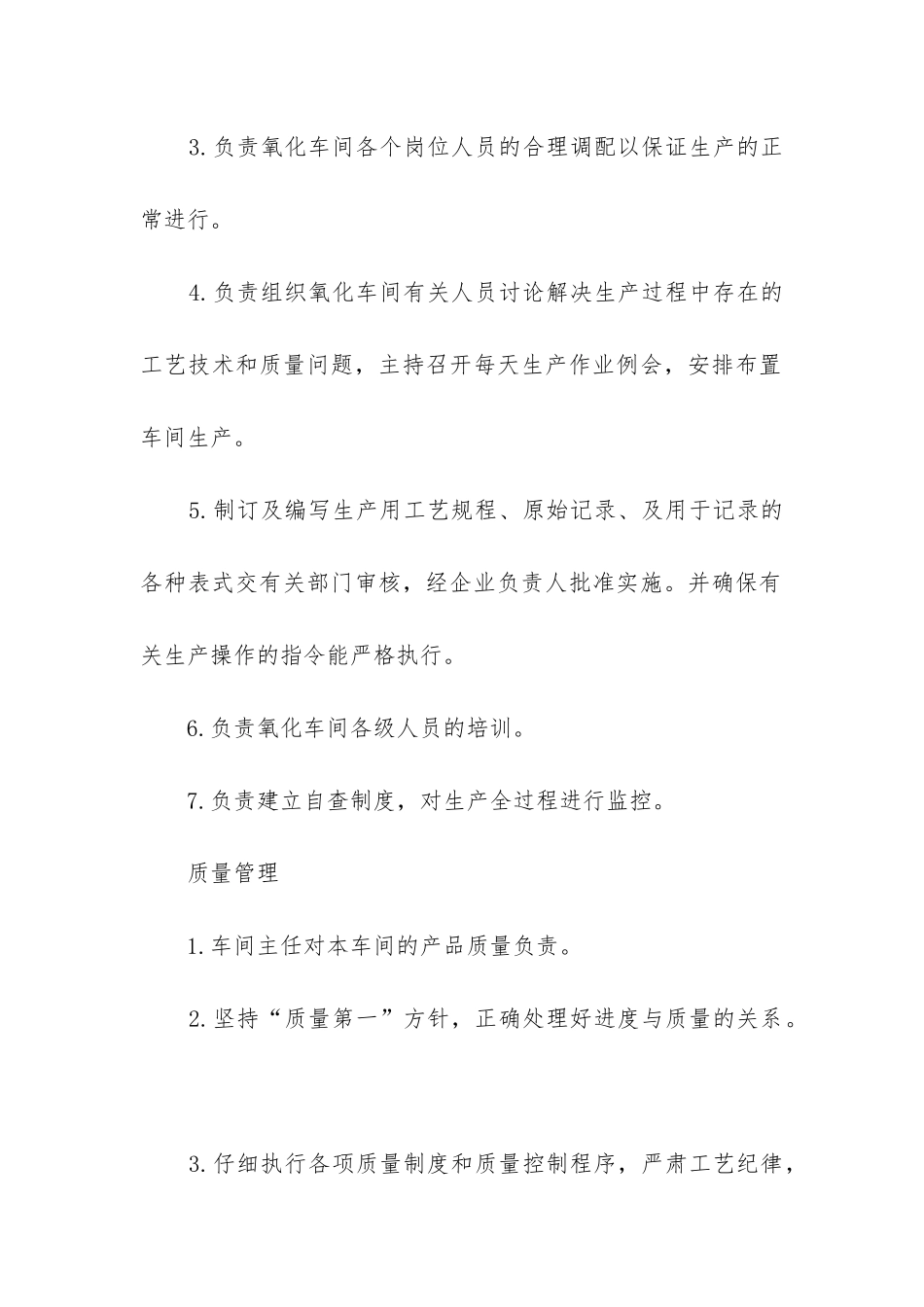 车间主任年度工作总结(必备14篇)_第2页