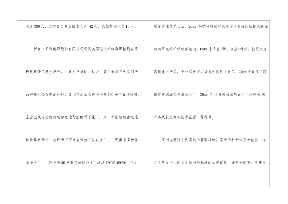 车间实习报告(通用8篇)_第3页
