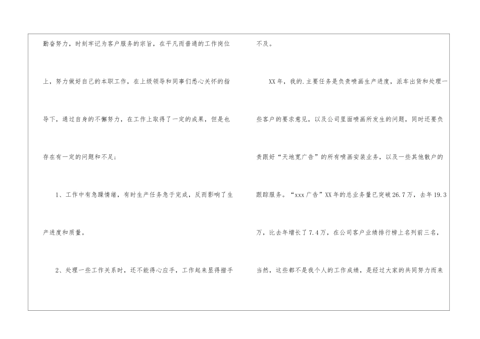 车间工人年度工作总结_第2页