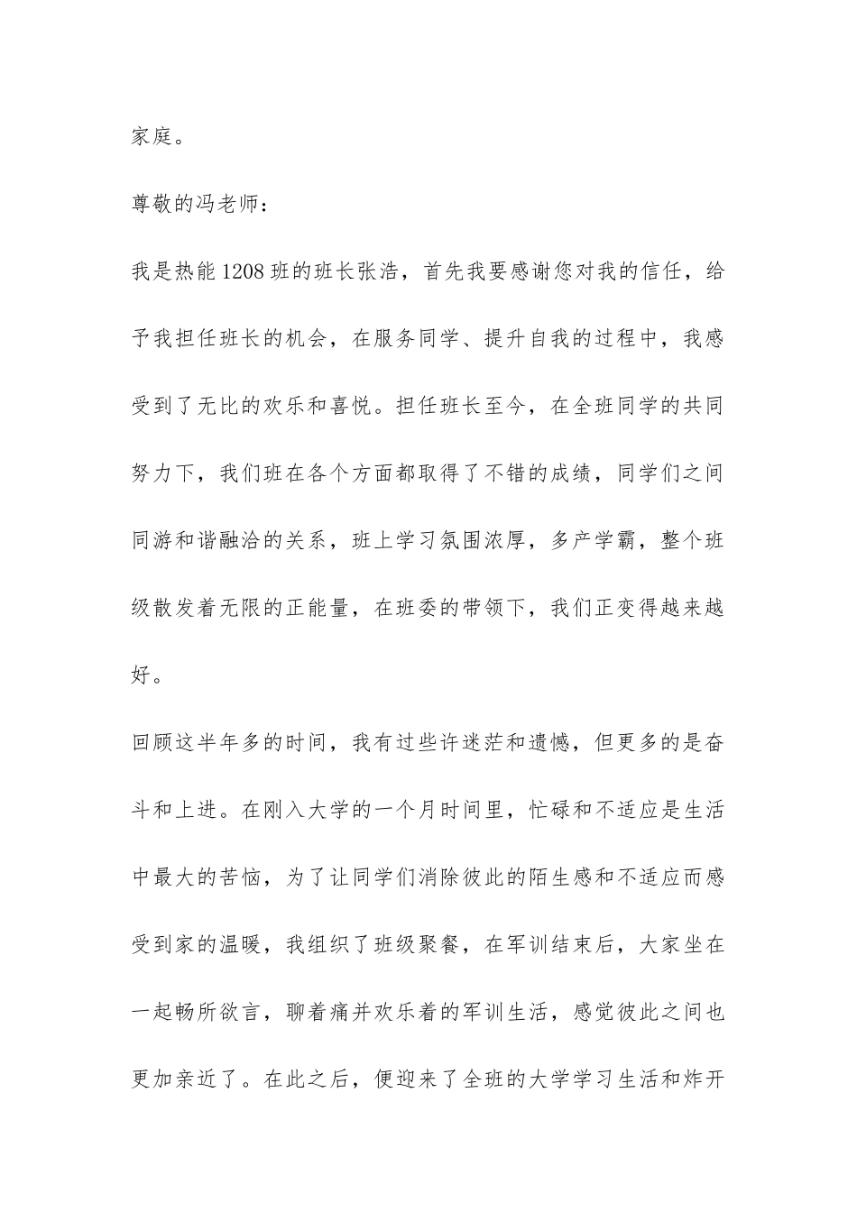 车间工人年终总结-_第2页