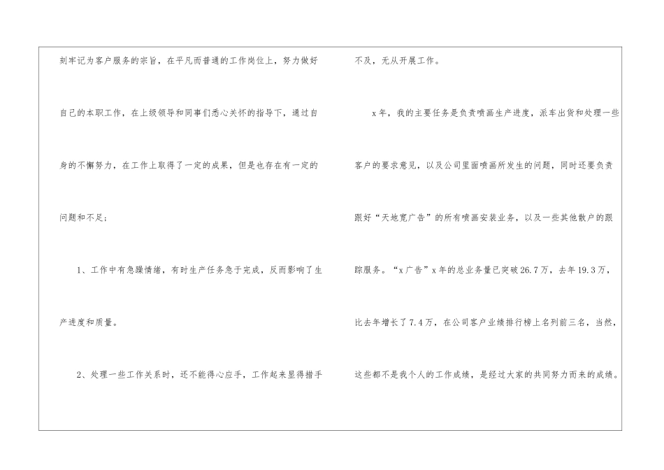 车间工人年终工作总结4篇_第2页