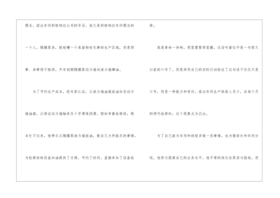 车间工作总结3篇_第2页