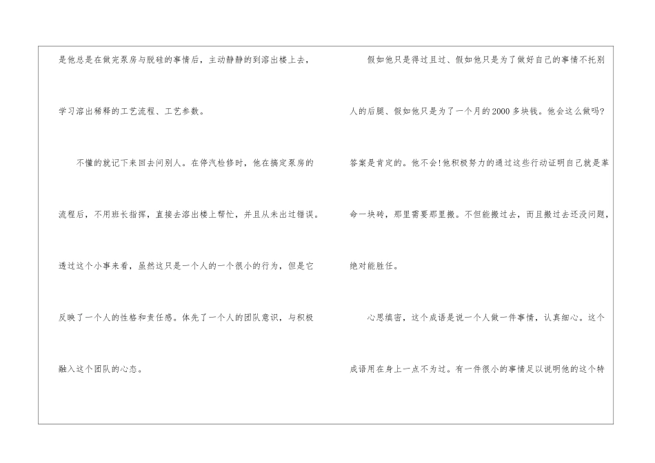 车间工作总结3篇_第3页