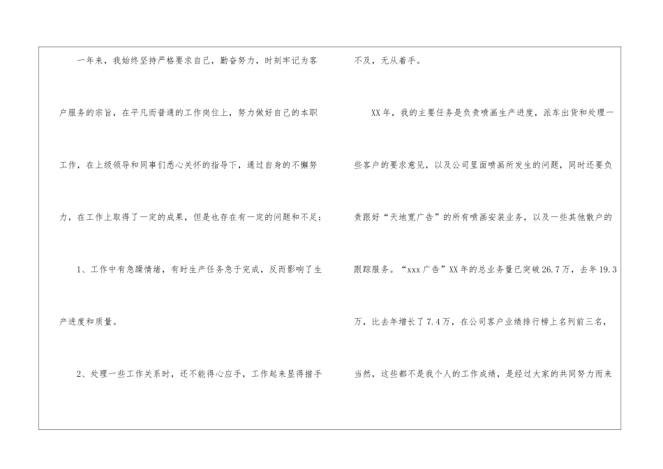 车间年度工作总结三篇_第2页