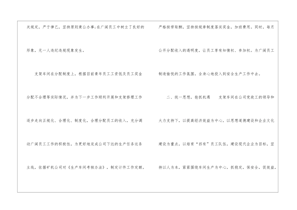 车间年终工作总结锦集六篇_第2页