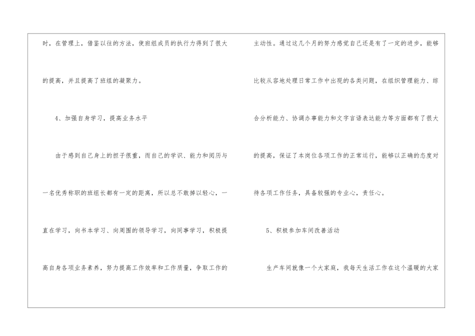 车间年终第三季度工作计划_第3页