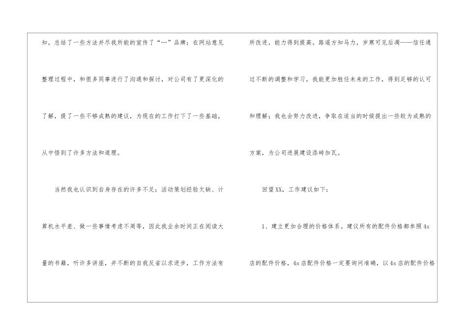 车间年终总结模板集合9篇_第2页