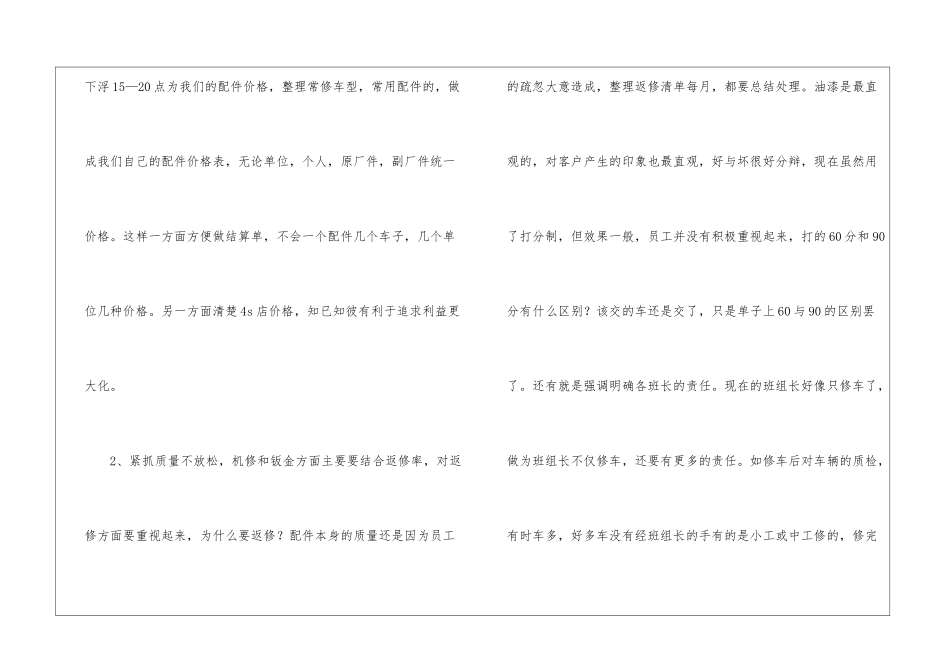 车间年终总结模板集合9篇_第3页