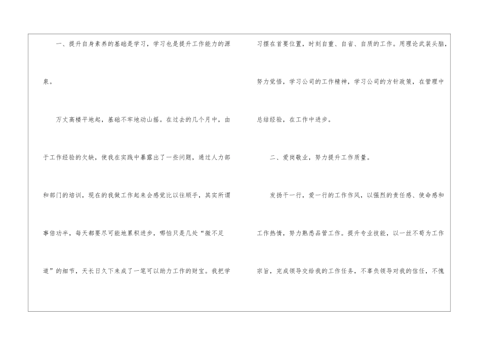 车间组长年度工作总结_第2页