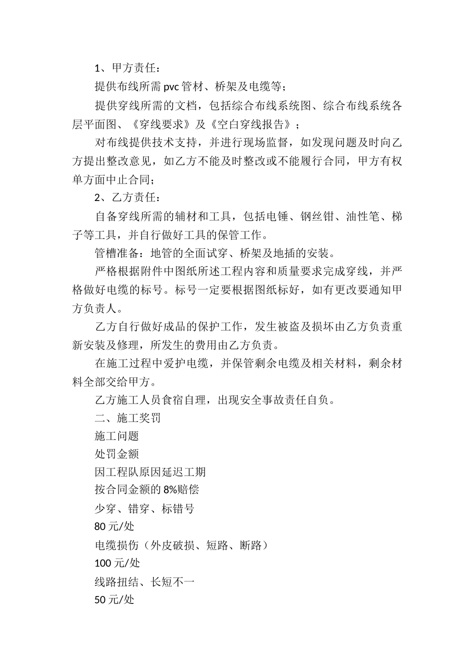 车队承包合同_第3页