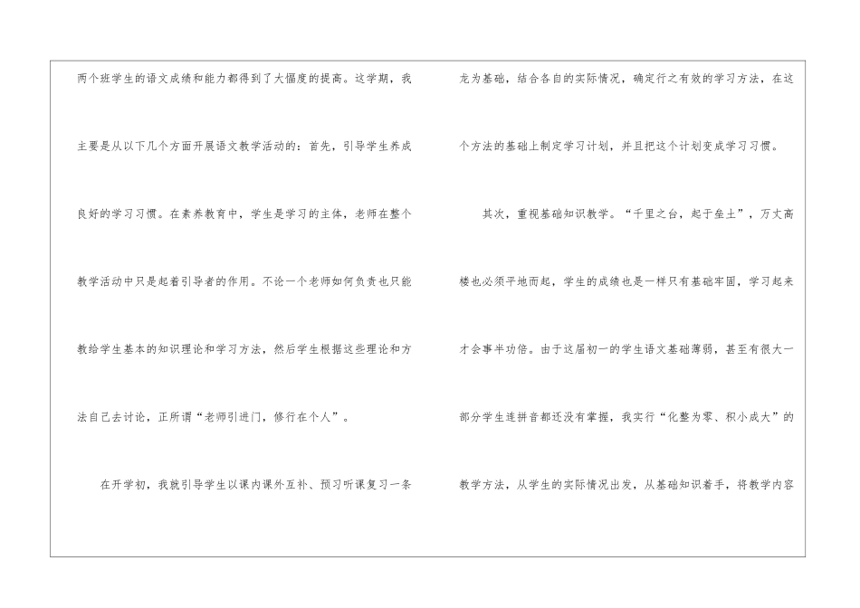 转正个人工作报告_第2页
