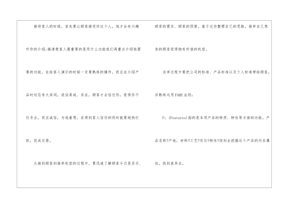 转正工作总结格式模板_第3页