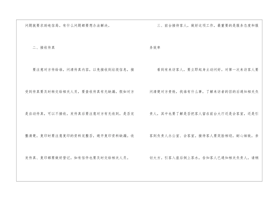 转正工作总结模板汇总五篇_第3页
