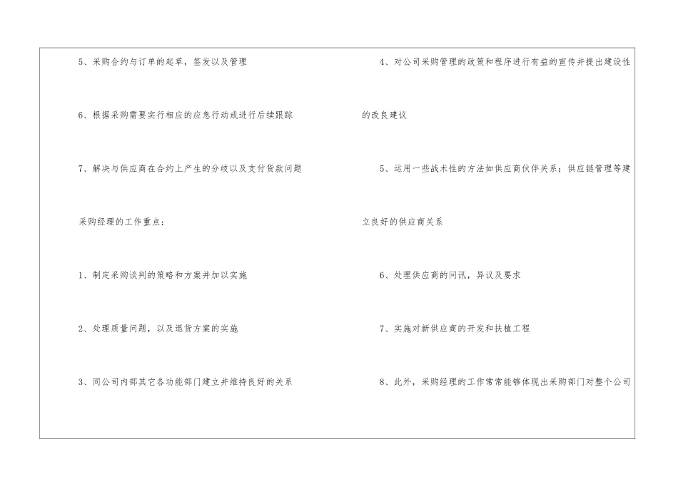 转正工作总结模板锦集9篇_第2页
