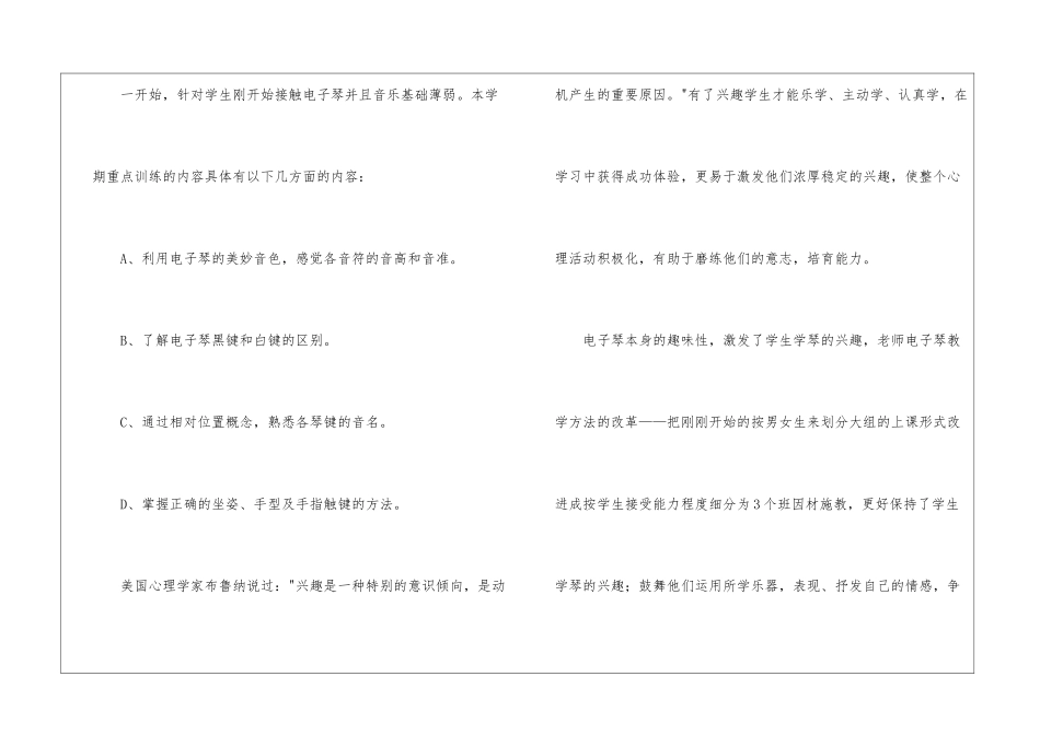 转正工作总结模板集锦九篇_第2页