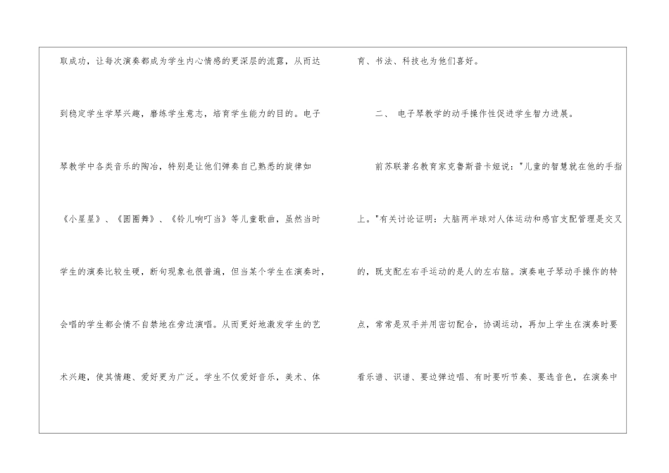 转正工作总结模板集锦九篇_第3页