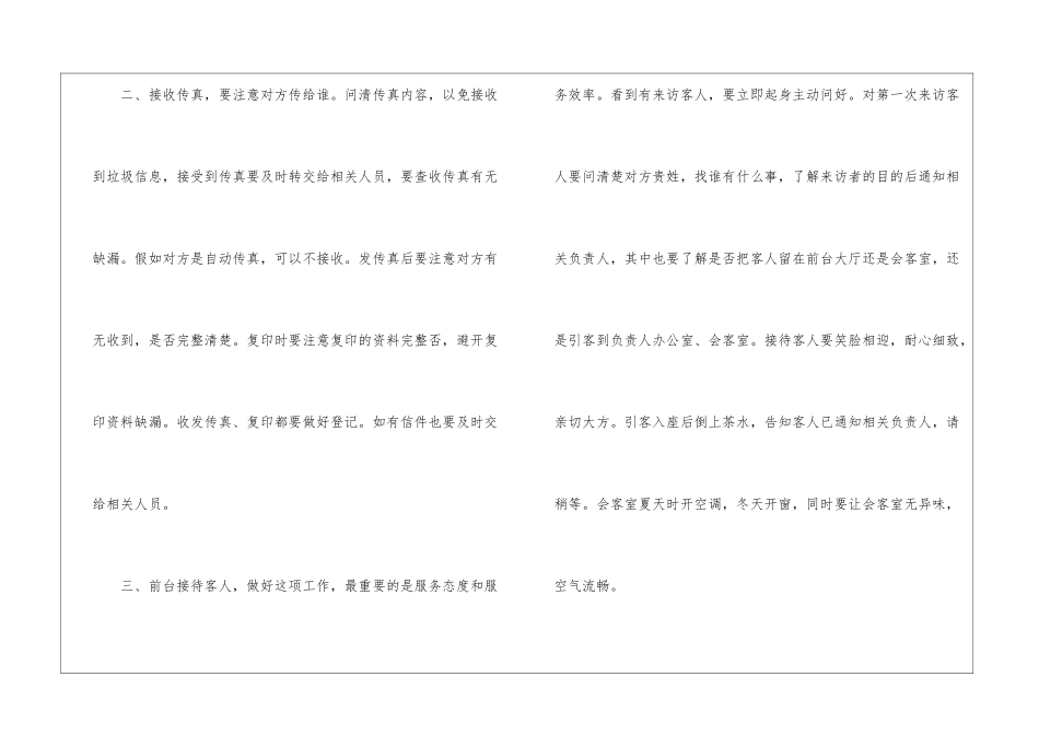 转正工作总结汇总十篇_第3页