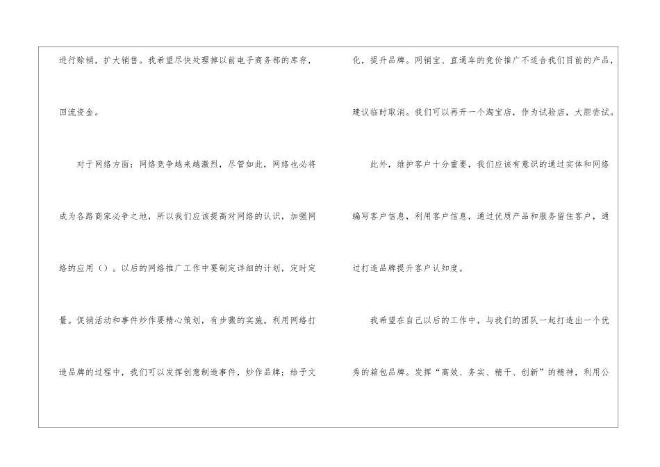 转正工作总结汇编4篇_第3页