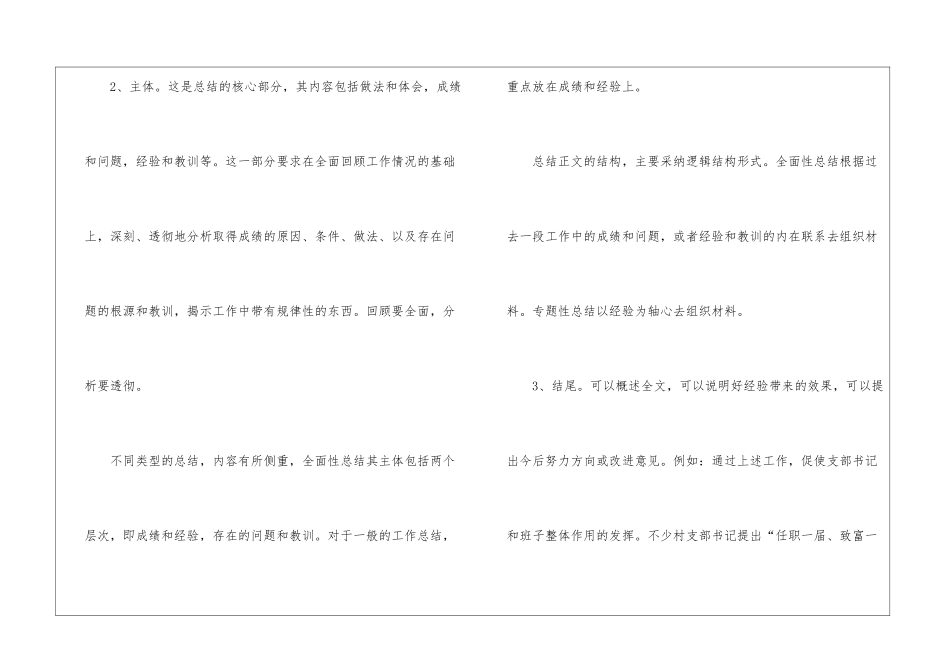 转正工作总结汇编五篇_第3页