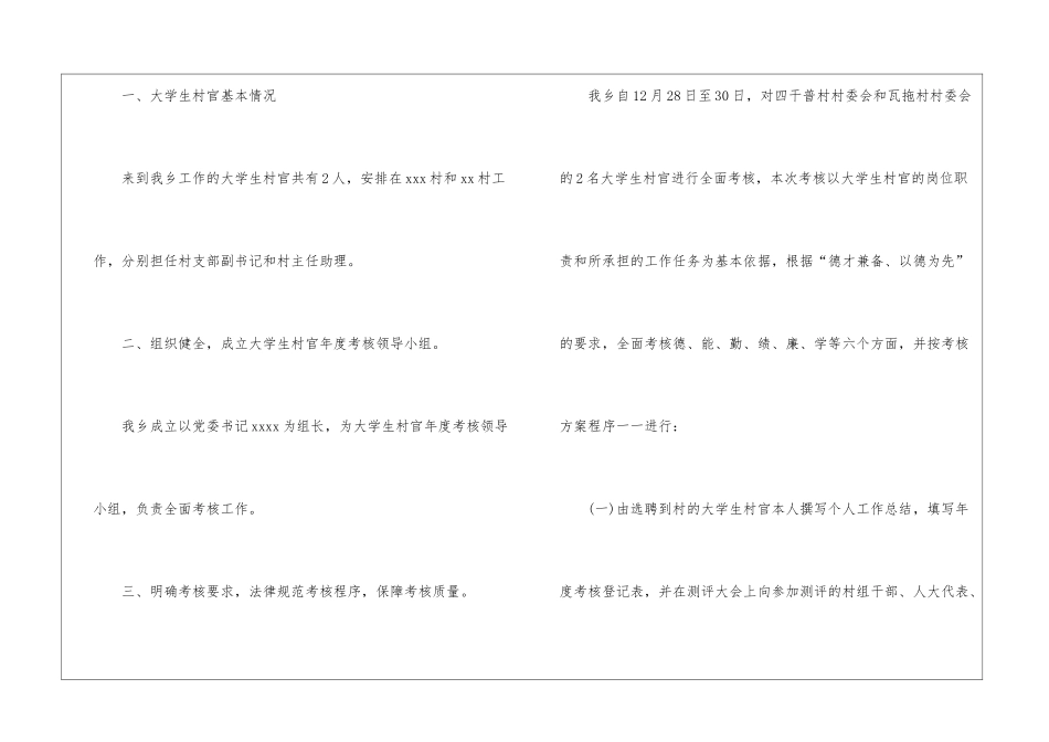 转正工作总结集合九篇_第2页