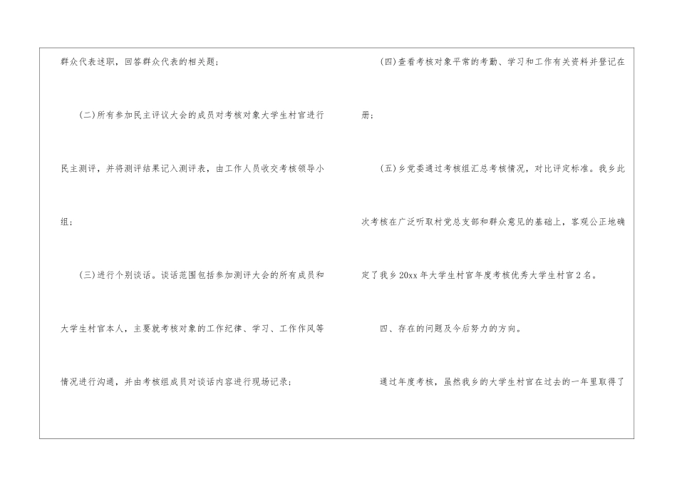 转正工作总结集合九篇_第3页