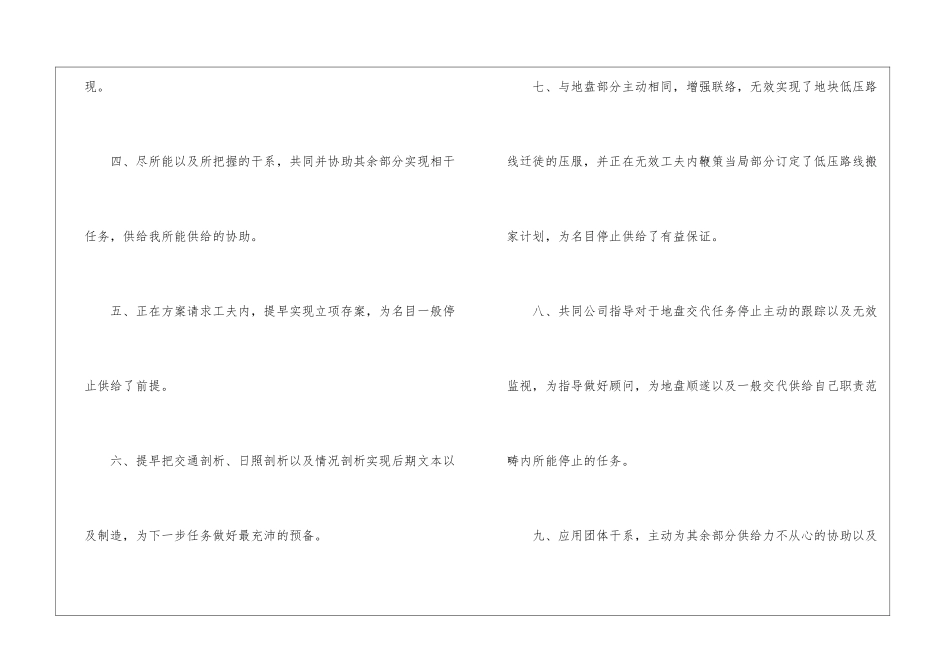 转正工作总结集合5篇_第3页