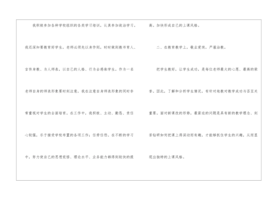 转正工作总结集锦10篇_第2页