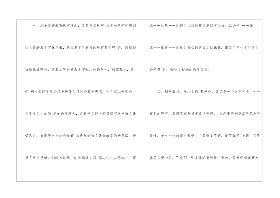 转正工作总结集锦十篇_第2页